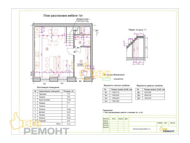 Дизайн-проект квартиры 111,2 м2-102