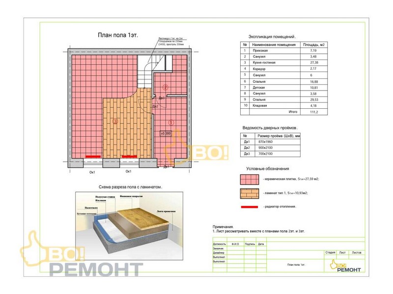 Дизайн-проект квартиры 111,2 м2-102