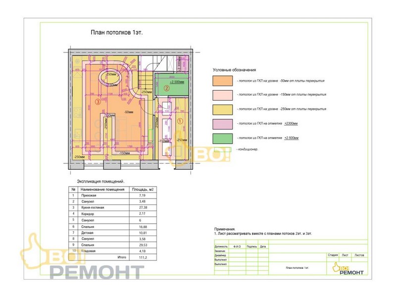 Дизайн-проект квартиры 111,2 м2-102
